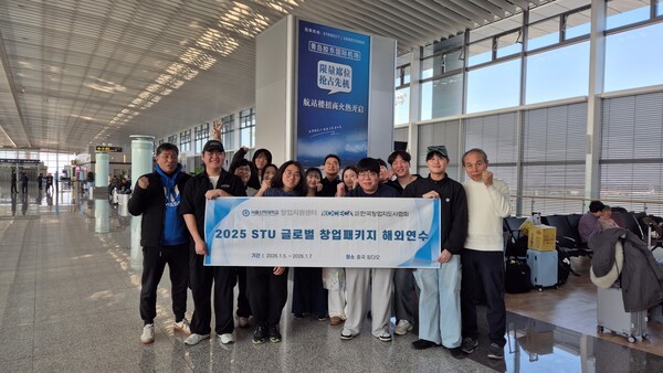 △사진(한국창업지도사협회 제공) 서울신학대학교 창업지원센터 글로벌 검증 기념 사진